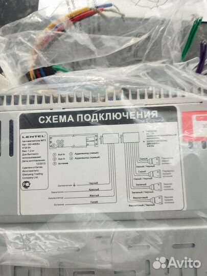 Автомагнитола