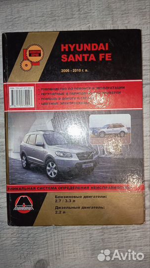 Руководство по ремонту и эксплуатации Hyundai