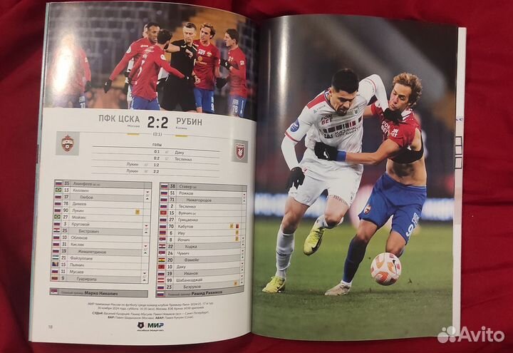 Футбольная программа цска Химки