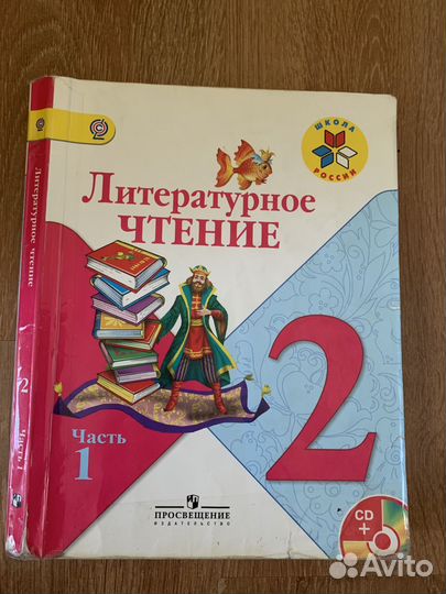 Учебники 2 класс