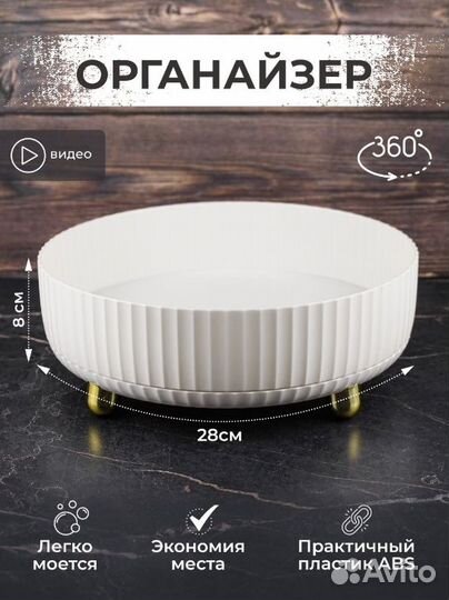 Органайзер для кухни крутящийся