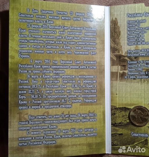 Альбом крым