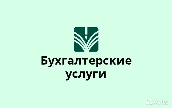 Профессиональный бухгалтерский учет