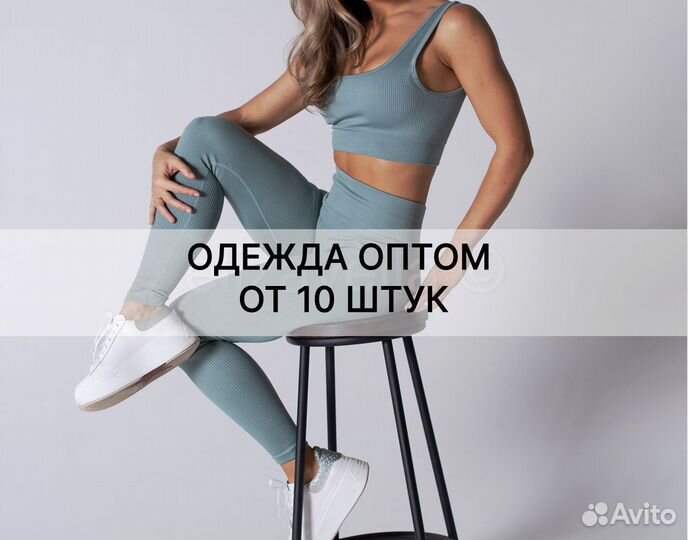 Женская одежда оптом