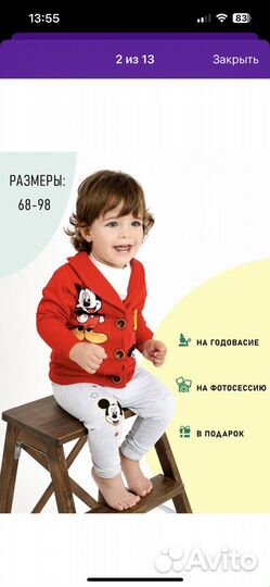 Костюм на мальчика