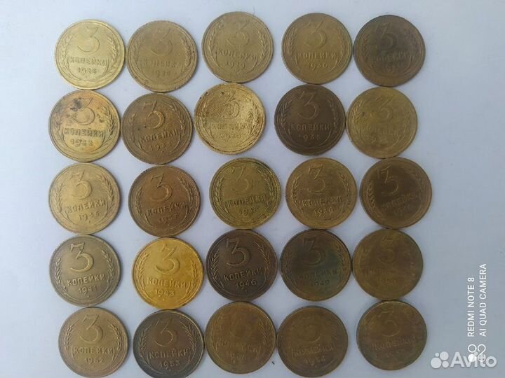 Погодовка 3 копеек СССР до 57г