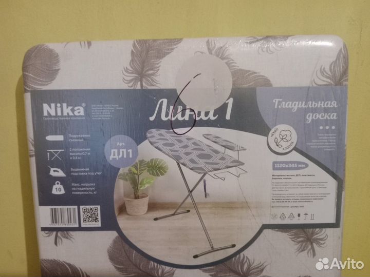 Гладильная доска Ника Лина 1, неликвид, новая