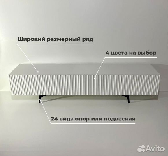 Тумба тв Bravo на опорах (с тест-драйвом)