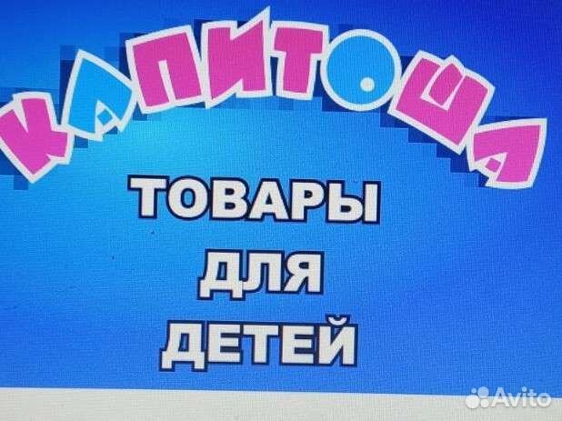 Возьму на реализацию, игрушки, канцтовары