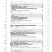 Алгоритмы биоинформатики, Москва