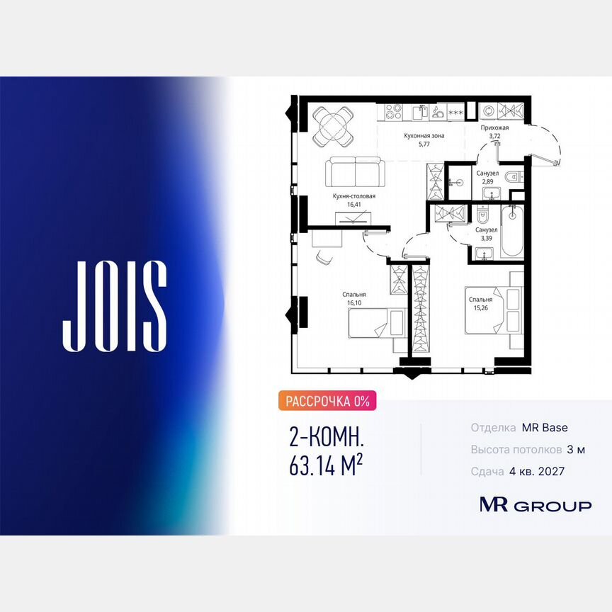 2-к. квартира, 63,1 м², 48/55 эт.