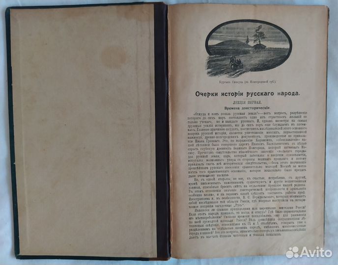 Народный университет. Лекции под ред. В.В. Битнера