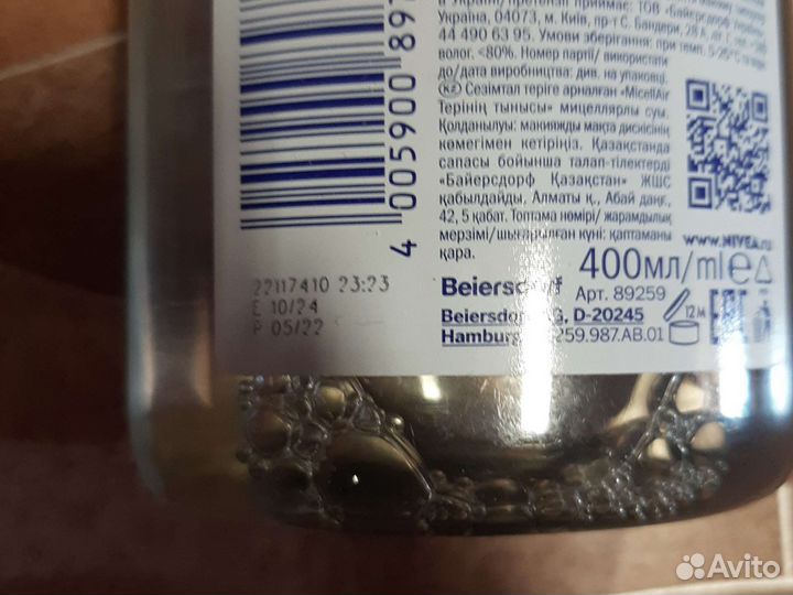 Мицелярная вода