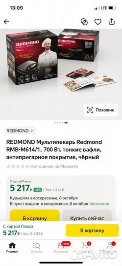 Мультипекарь redmond