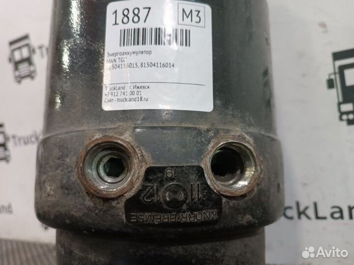 Энергоаккумулятор Man Tgx