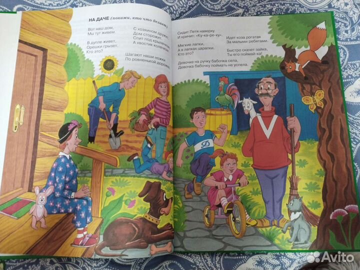 Книга для развития речи