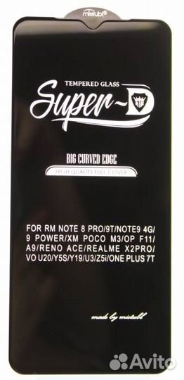 Защитное стекло quot;Super Dquot; для Redmi Note 8