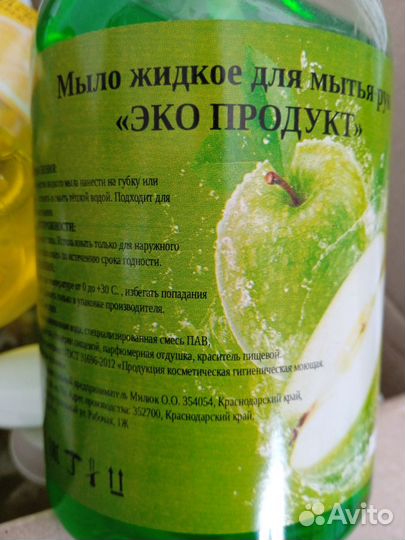 Жидкое мыло для мытья рук эко, густое
