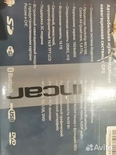 Продам новую магнитолу