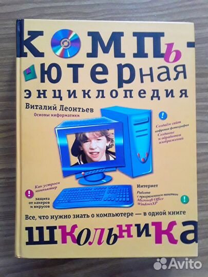 Учебная литература