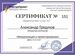 Проектирование электроснабжения, СРО, Москва