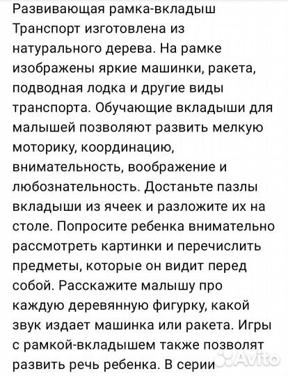 Деревяные вкладыши и сортёр, кубики, неваляшка