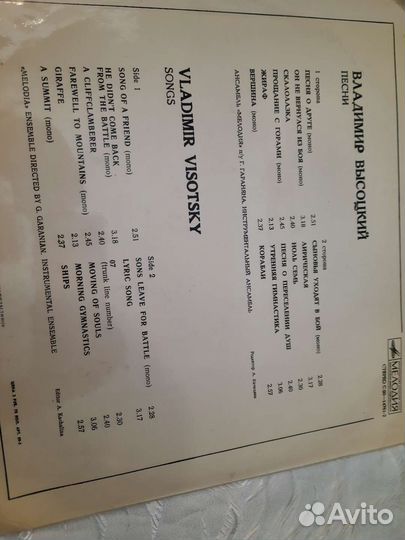 Виниловая пластинка Высоцкого, новая