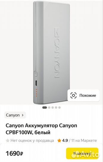 Canyon power bank 10000mah