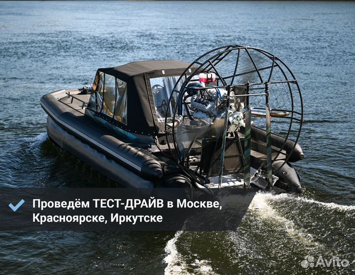 Аэролодка Север Охотник 650