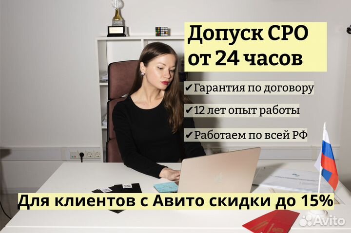 Допуск сро, нострой, ноприз, нрс, нок