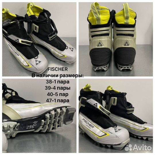 Ботинки для беговых лыж