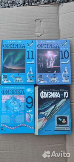 Учебники химия/ биология, физика