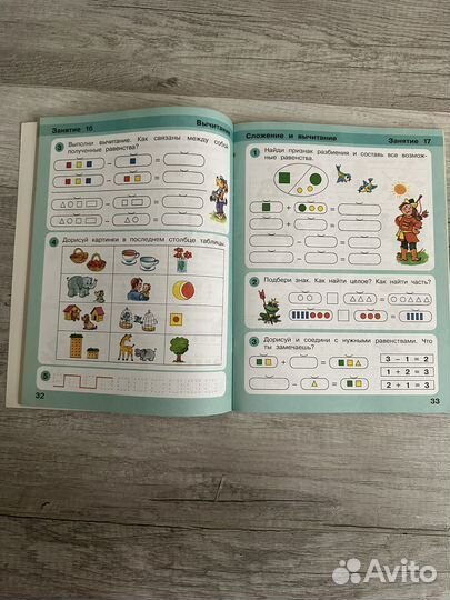 Тетрадь по математике