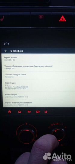 Авто магнитола