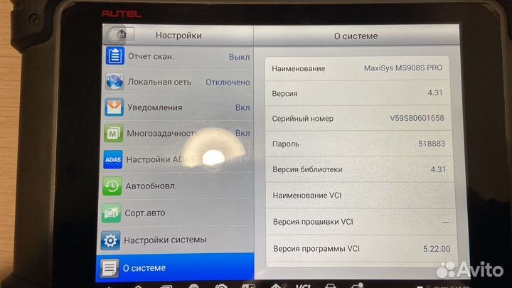 Мультимарочный сканер Autel maxisys MS908S PRO