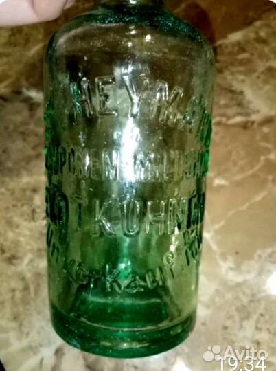 Бутылка восточной Пруссии