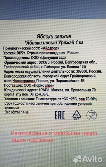 Печать этикеток штрих-кодов для Ozon, WB и прочие