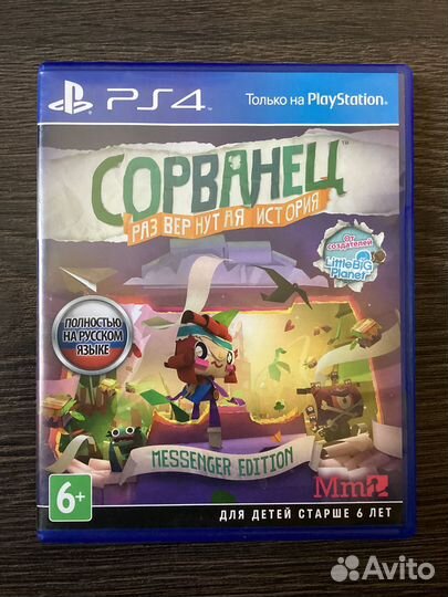 Диски PS4 (обновлено)