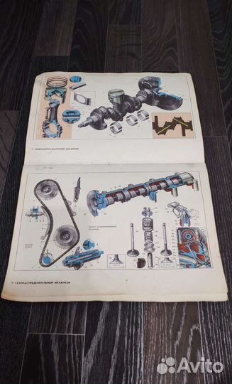 Альбом-журнал ваз 2101