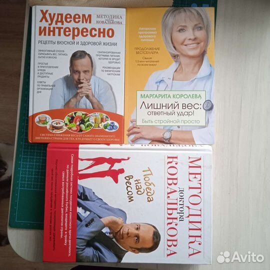 Методики по снижению веса