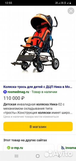 Инвалидная коляска новая