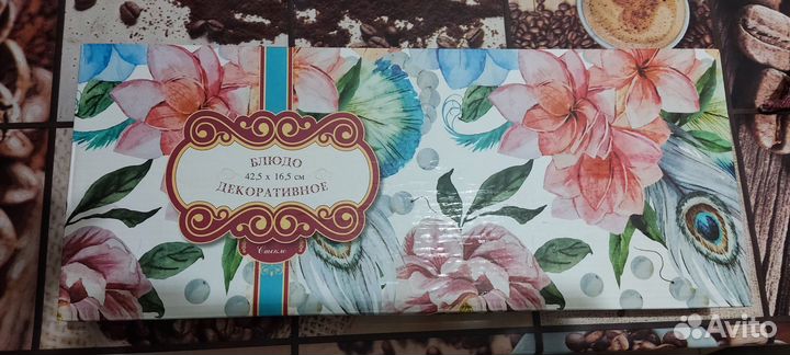 Блюдо декоративное