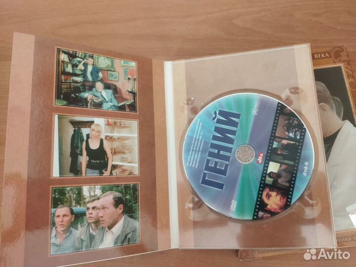 Гений (СССР,1991) DVD