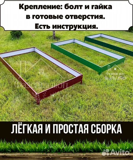 Грядки металлические с полимерным покрытием