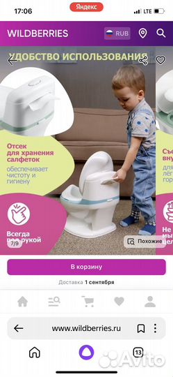 Горшок детский funkids