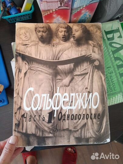 Сольфеджио калмыков фридкин