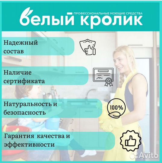 Средство для мытья посуды