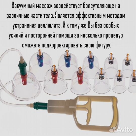 Вакуумные массажные банки