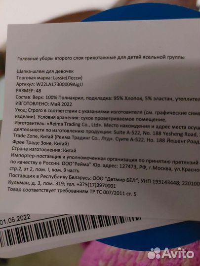 Новые шапки-шлемы Lassie 46 и 48