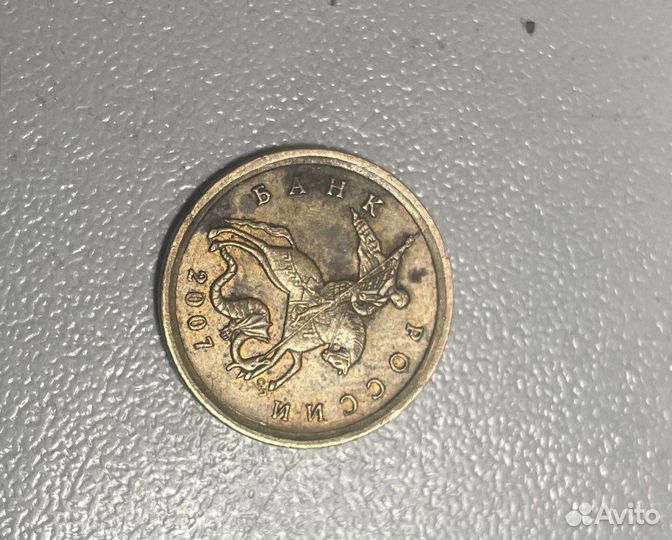 Монеты 10 копеек сп